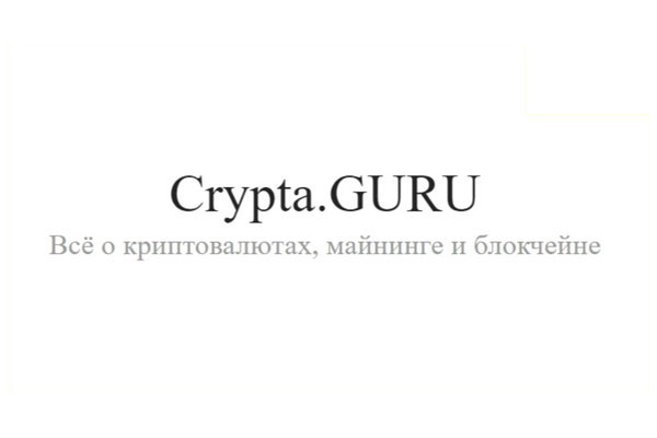 Crypta.GURU